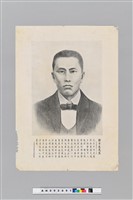 藏品(鄭士良像)的圖片